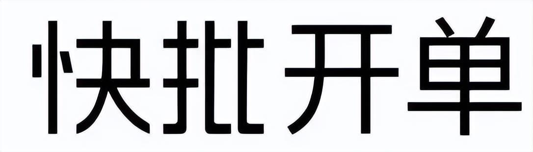 食品行業(yè)開(kāi)店太難管？憑經(jīng)驗(yàn)管理行不通，你需要這幾款進(jìn)銷存