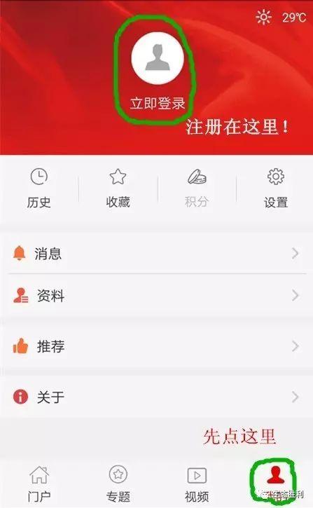 「電腦+手機(jī)=全教程」“燈塔-黨建在線”綜合管理服務(wù)平臺(tái)黨員注冊(cè)使用操作指南