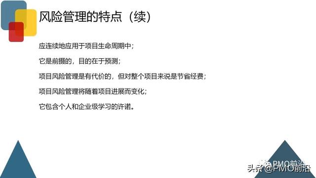 圖解項目風(fēng)險管理全過程和工具方法（圖解項目風(fēng)險管理全過程和工具方法分析）