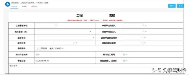 從立項(xiàng)到驗(yàn)收，泛微低代碼構(gòu)建全過程數(shù)字化工程項(xiàng)目管理系統(tǒng)