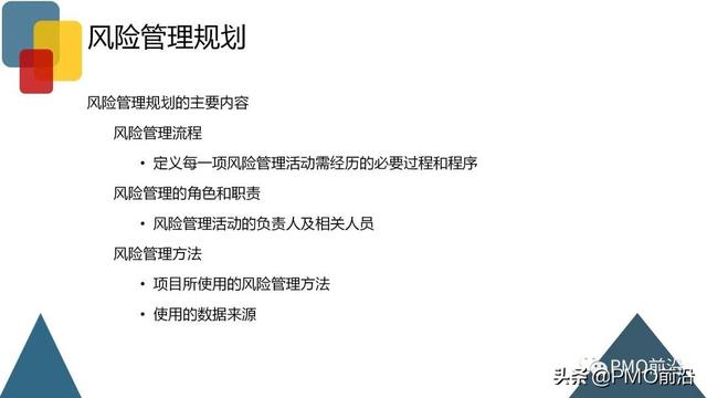 圖解項目風(fēng)險管理全過程和工具方法（圖解項目風(fēng)險管理全過程和工具方法分析）