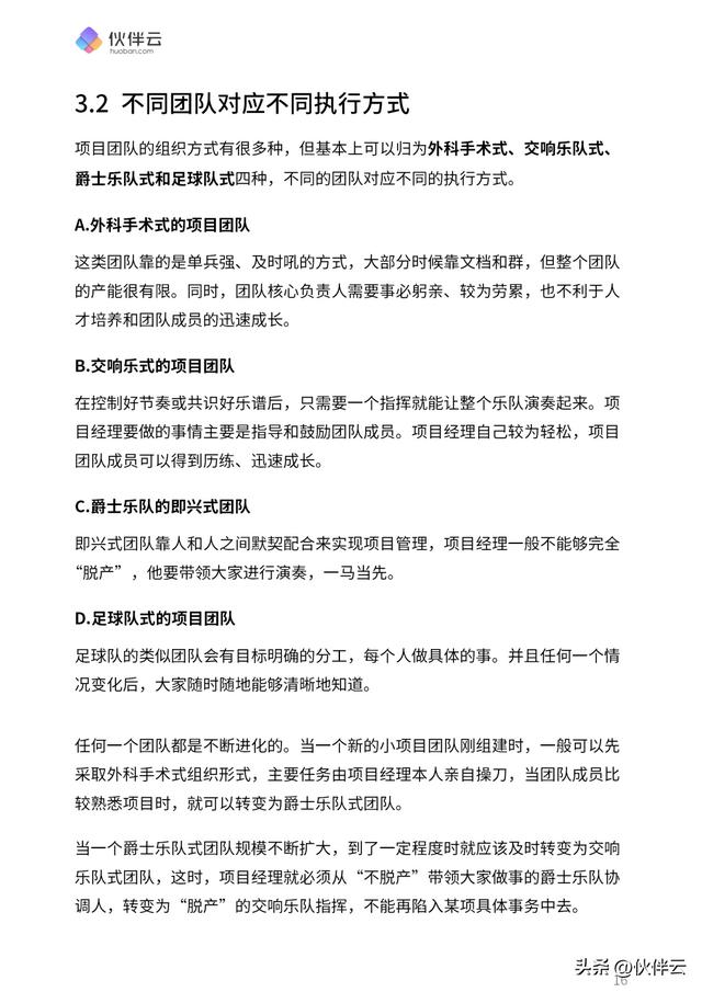 首發(fā)！2023項(xiàng)目管理實(shí)操手冊(cè).pdf（免費(fèi)下載）5大階段，詳細(xì)講清