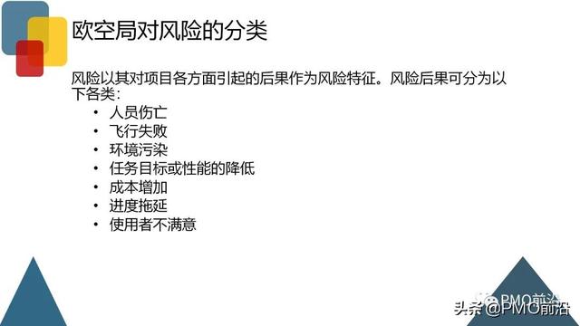 圖解項目風(fēng)險管理全過程和工具方法（圖解項目風(fēng)險管理全過程和工具方法分析）
