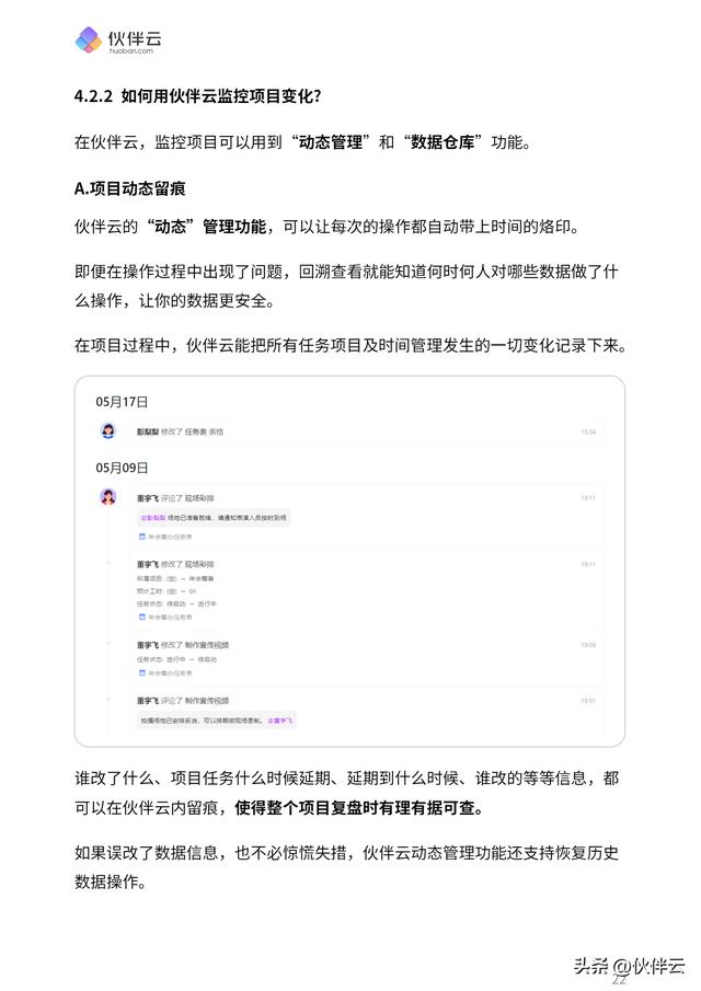 首發(fā)！2023項(xiàng)目管理實(shí)操手冊(cè).pdf（免費(fèi)下載）5大階段，詳細(xì)講清