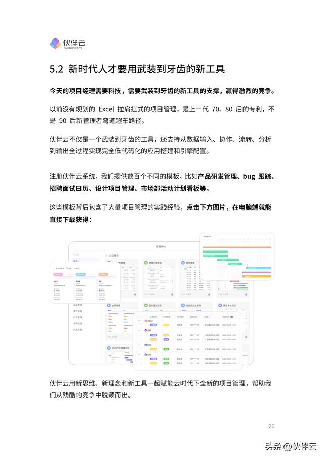 首發(fā)！2023項(xiàng)目管理實(shí)操手冊(cè).pdf（免費(fèi)下載）5大階段，詳細(xì)講清