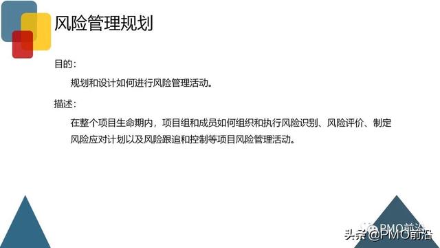 圖解項目風(fēng)險管理全過程和工具方法（圖解項目風(fēng)險管理全過程和工具方法分析）