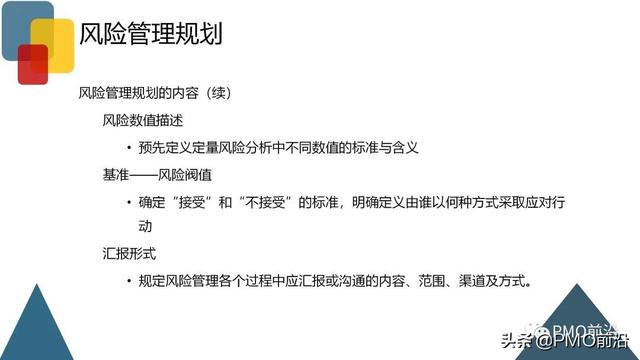 圖解項目風(fēng)險管理全過程和工具方法（圖解項目風(fēng)險管理全過程和工具方法分析）