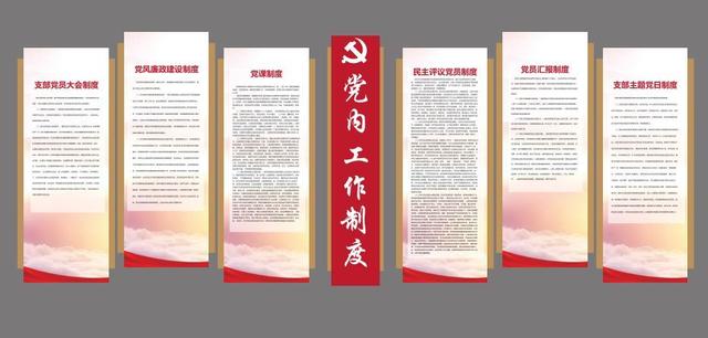 干貨 - 標準化的黨建陣地建設(shè)都包含哪些內(nèi)容？（黨支部標準化建設(shè)中陣地必須有哪些）