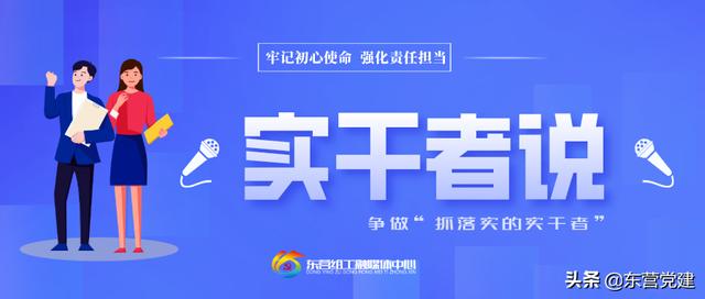 實干者說 - 六合街道：以農(nóng)村黨員檔案“數(shù)字化”，提升農(nóng)村黨員管理“規(guī)范化”