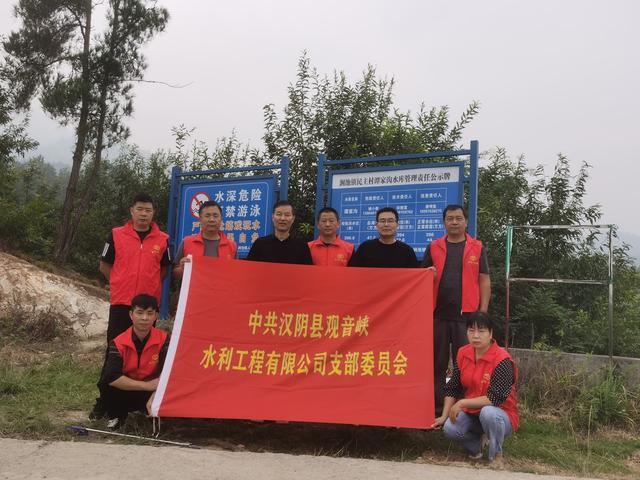 強(qiáng)根鑄魂 把舵揚(yáng)帆—2022年漢陰縣觀(guān)音峽水利公司黨建工作綜述（漢陰縣水利局領(lǐng)導(dǎo)班子）