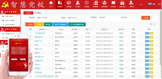 聯(lián)通沃視通智慧黨校賦能入黨積極分子培訓(xùn)班