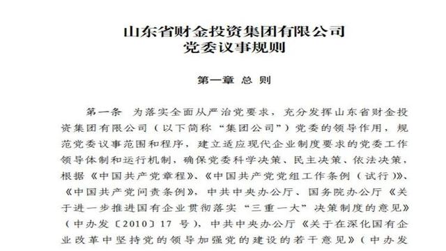 推動(dòng)黨建工作與經(jīng)營管理深度融合，以高質(zhì)量黨建引領(lǐng)高質(zhì)量發(fā)展