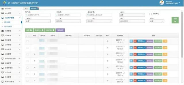 沂源縣：探索創(chuàng)新老干部工作“云思維” 助沂源老干部融入智能新生活
