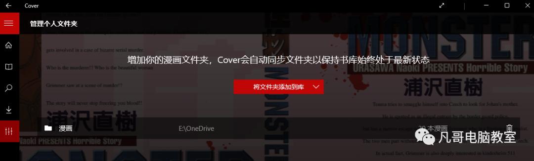 這也許是PC上最好的漫畫閱讀器（這也許是pc上最好的漫畫閱讀器下載）