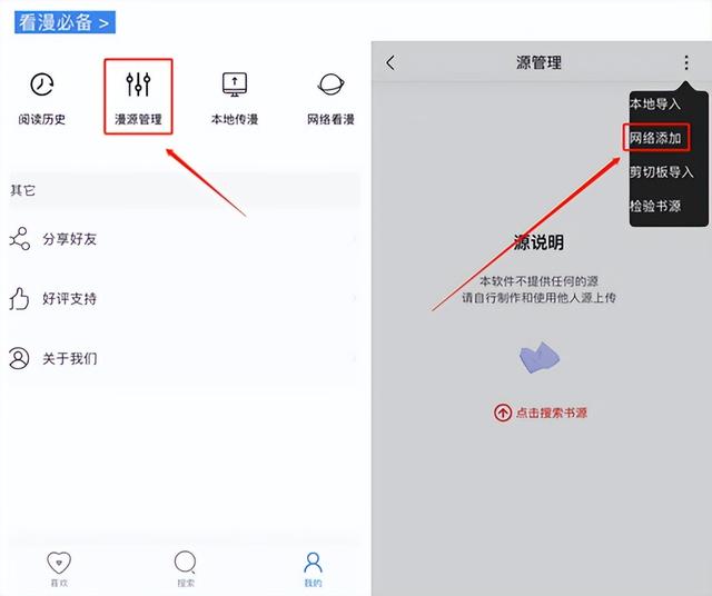 iOS安卓漫畫黨必備！這些神器免費(fèi)無(wú)廣告，全網(wǎng)漫畫隨便看（漫畫很全又免費(fèi)的ios軟件）