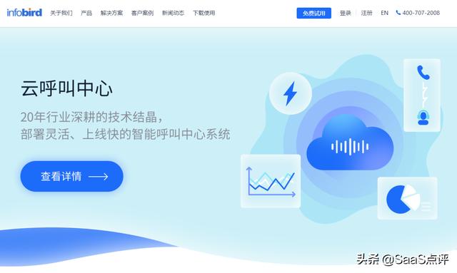 云呼叫中心排行榜榜單（2021年8月更新）（呼叫云是什么軟件）
