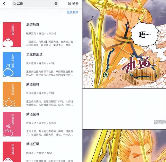 iOS安卓漫畫黨必備！這些神器免費(fèi)無(wú)廣告，全網(wǎng)漫畫隨便看（漫畫很全又免費(fèi)的ios軟件）