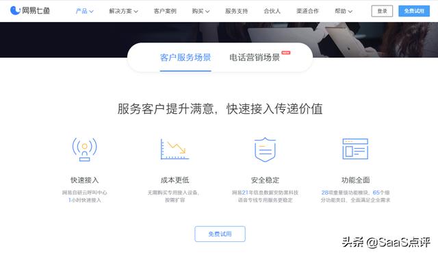云呼叫中心排行榜榜單（2021年8月更新）（呼叫云是什么軟件）