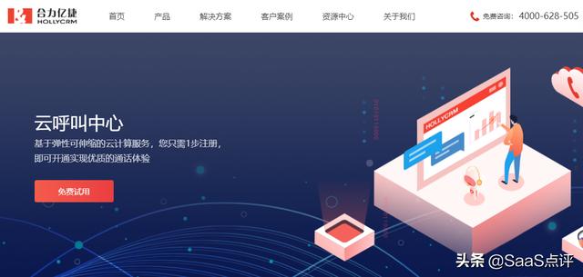 云呼叫中心排行榜榜單（2021年8月更新）（呼叫云是什么軟件）