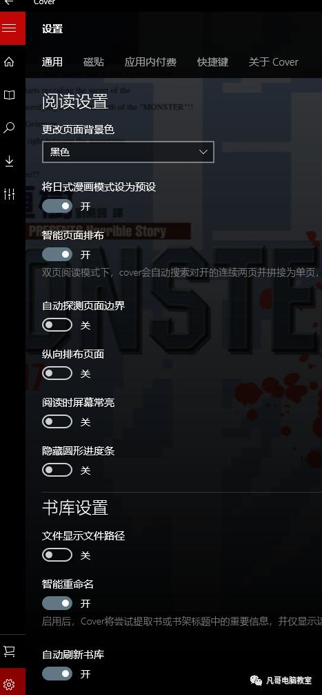 這也許是PC上最好的漫畫閱讀器（這也許是pc上最好的漫畫閱讀器下載）