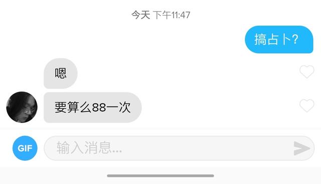 用了十幾款約炮軟件后，我發(fā)現(xiàn)女人更想戀愛，男人卻只想做愛