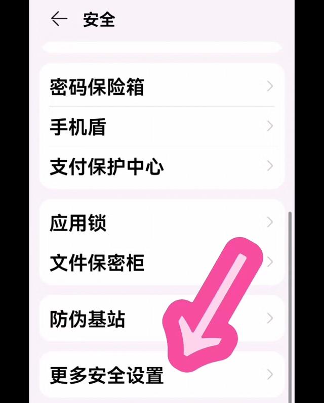 如何禁止手機自動安裝外部應用（如何禁止手機自動安裝外部應用軟件）