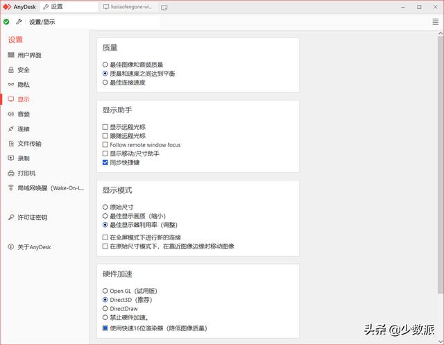 在家也能遠(yuǎn)程「打工」：遠(yuǎn)程桌面控制軟件橫評(píng)（遠(yuǎn)程控制桌面的軟件）