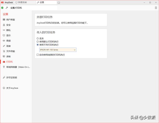 在家也能遠(yuǎn)程「打工」：遠(yuǎn)程桌面控制軟件橫評(píng)（遠(yuǎn)程控制桌面的軟件）