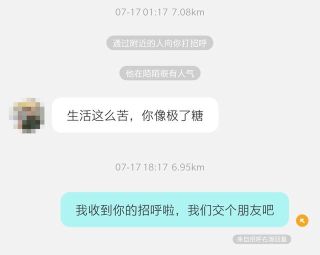 用了十幾款約炮軟件后，我發(fā)現(xiàn)女人更想戀愛，男人卻只想做愛