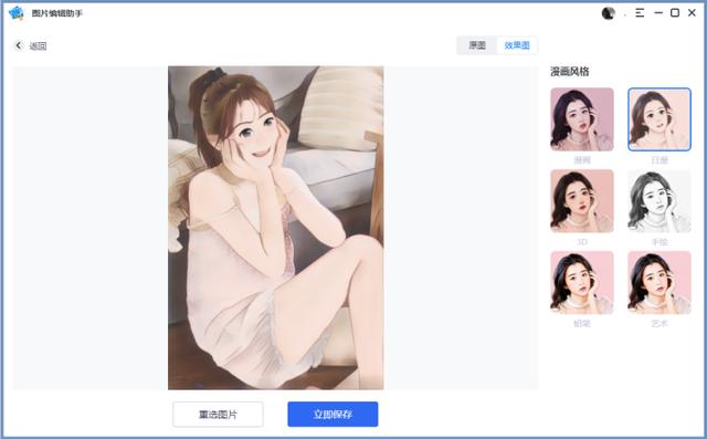 6款簡單又好用的p圖軟件分享（6款簡單又好用的p圖軟件分享）