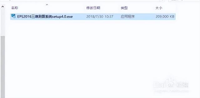 「軟件」清華山維EPS下載安裝于畫圖教程（附下載鏈接）（清華山維eps軟件用的多嗎）