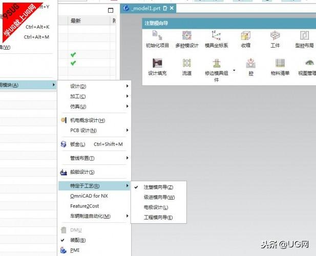 UG NX12.0官方自動分模工具下載注塑模具向?qū)螺d（ug12.0分模教程）