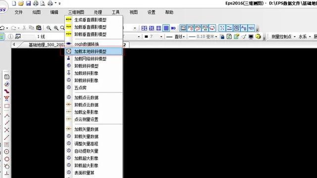 「軟件」清華山維EPS下載安裝于畫圖教程（附下載鏈接）（清華山維eps軟件用的多嗎）