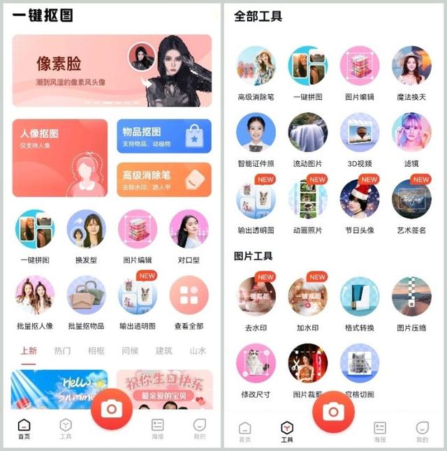 6款簡單又好用的p圖軟件分享（6款簡單又好用的p圖軟件分享）