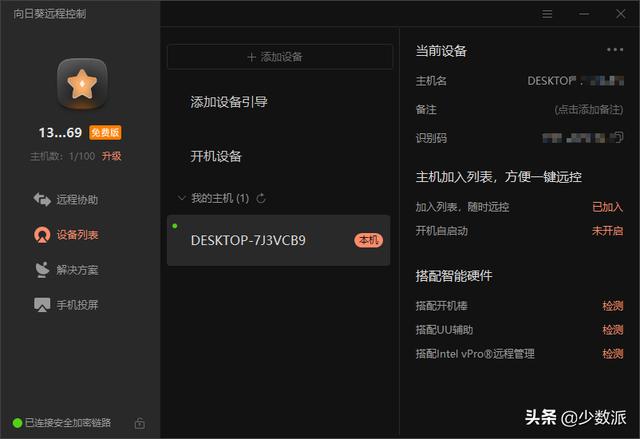 在家也能遠(yuǎn)程「打工」：遠(yuǎn)程桌面控制軟件橫評(píng)（遠(yuǎn)程控制桌面的軟件）
