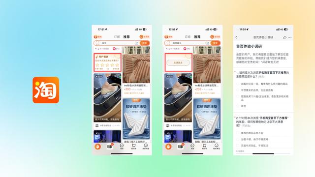 主流手機 App 應用內(nèi)調(diào)研觀察分析（手機軟件調(diào)研報告）