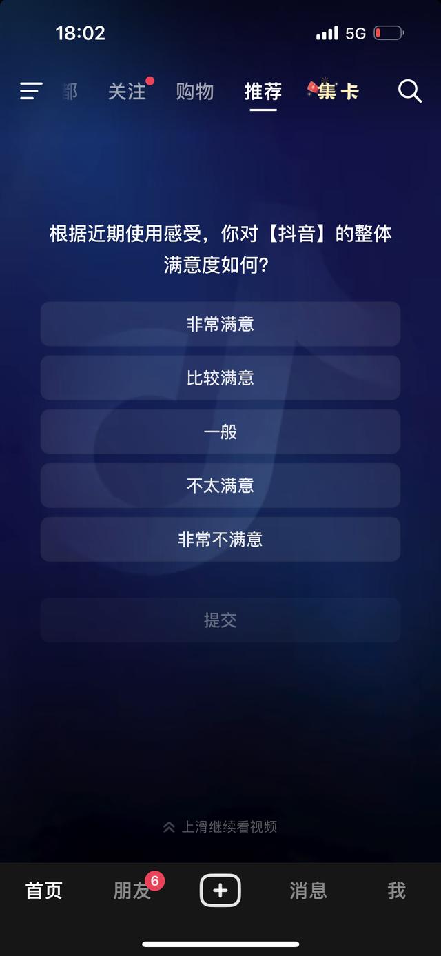 主流手機 App 應用內(nèi)調(diào)研觀察分析（手機軟件調(diào)研報告）