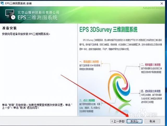 「軟件」清華山維EPS下載安裝于畫圖教程（附下載鏈接）（清華山維eps軟件用的多嗎）
