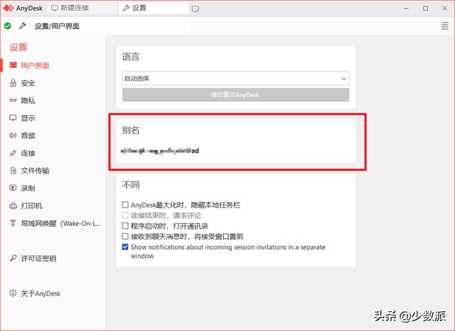 在家也能遠(yuǎn)程「打工」：遠(yuǎn)程桌面控制軟件橫評(píng)（遠(yuǎn)程控制桌面的軟件）