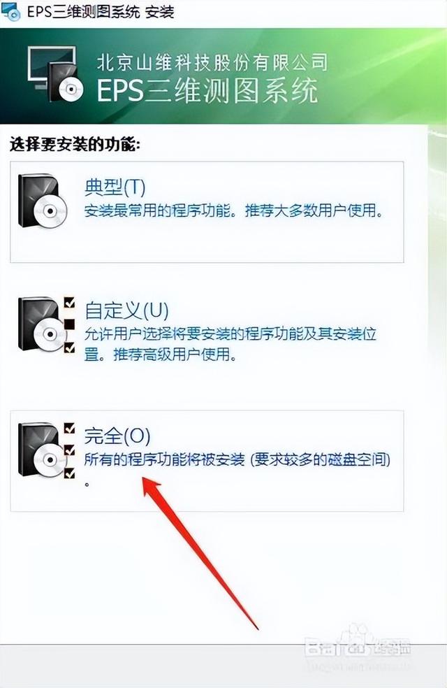 「軟件」清華山維EPS下載安裝于畫圖教程（附下載鏈接）（清華山維eps軟件用的多嗎）