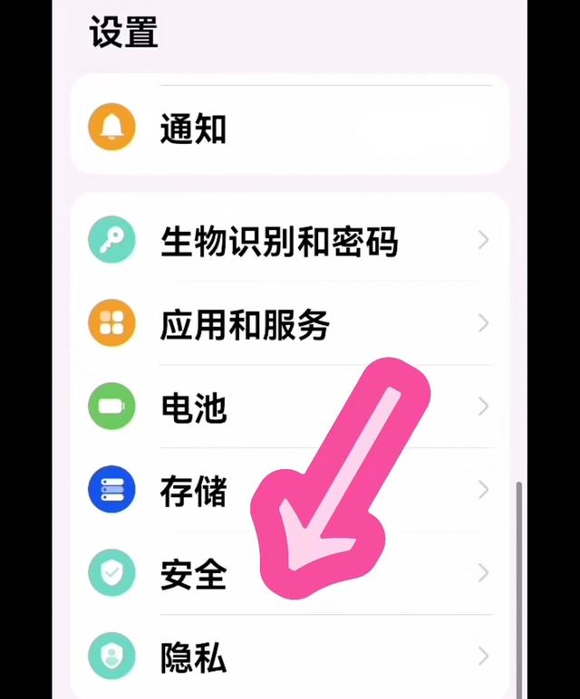 如何禁止手機自動安裝外部應用（如何禁止手機自動安裝外部應用軟件）