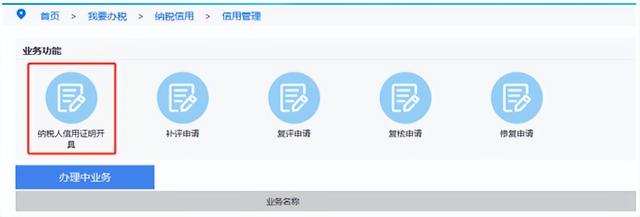 企業(yè)納稅信用等級詳解！附查詢方法（企業(yè)納稅信用等級在哪查詢）