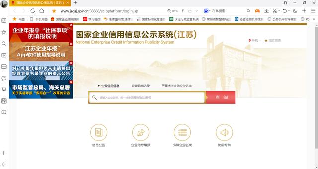 江蘇個體戶網(wǎng)上年報操作流程（江蘇個體戶網(wǎng)上年報操作流程是什么）