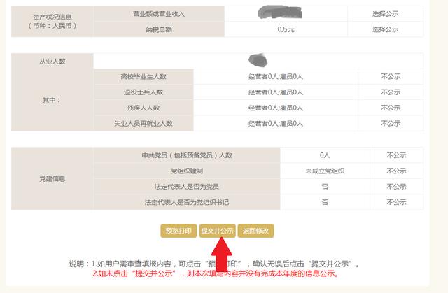 江蘇個體戶網(wǎng)上年報操作流程（江蘇個體戶網(wǎng)上年報操作流程是什么）