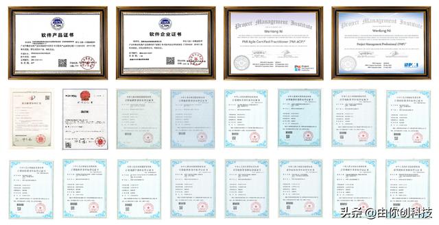 軟件開發(fā)的源頭工廠——深圳市由你創(chuàng)科技有限公司（深圳由你網絡科技有限公司）