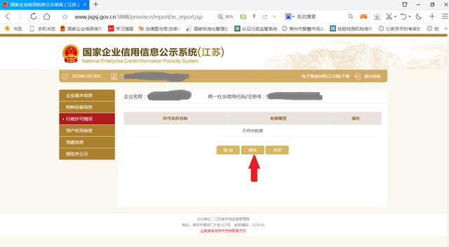 江蘇個體戶網(wǎng)上年報操作流程（江蘇個體戶網(wǎng)上年報操作流程是什么）