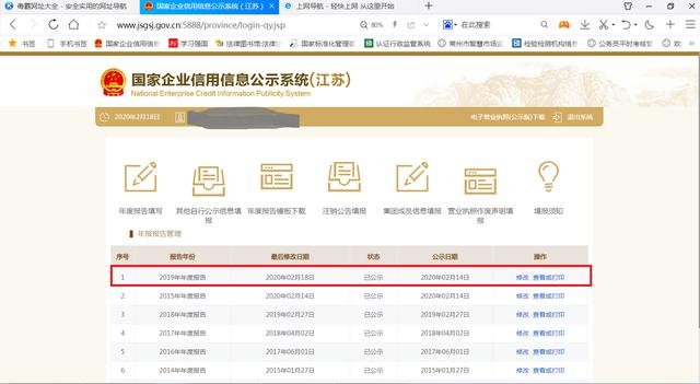 江蘇個體戶網(wǎng)上年報操作流程（江蘇個體戶網(wǎng)上年報操作流程是什么）