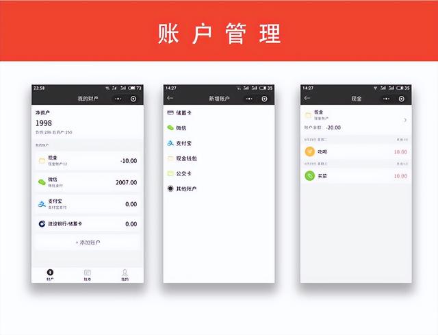 微信記賬小程序定制開發(fā)制作有哪些好處-廣州小程序制作（微信記賬小程序好用嗎）