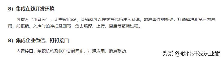 開源的OA系統(tǒng)，自帶工作流引擎、低代碼開發(fā)（oa系統(tǒng) 開源）