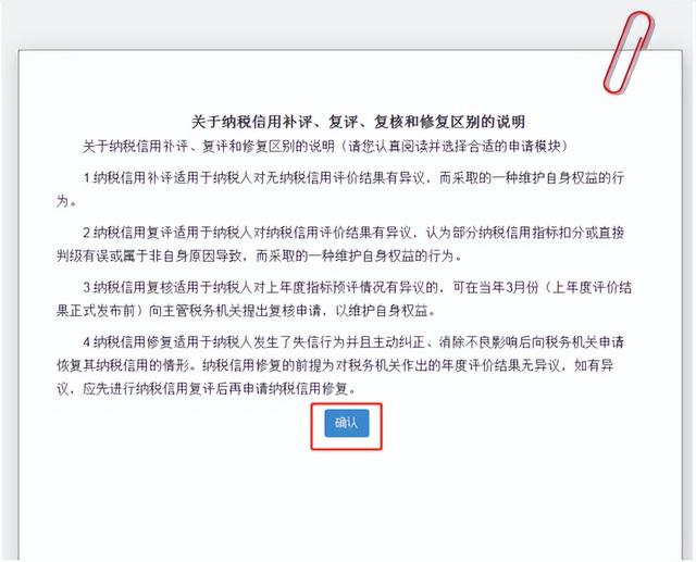 企業(yè)納稅信用等級詳解！附查詢方法（企業(yè)納稅信用等級在哪查詢）